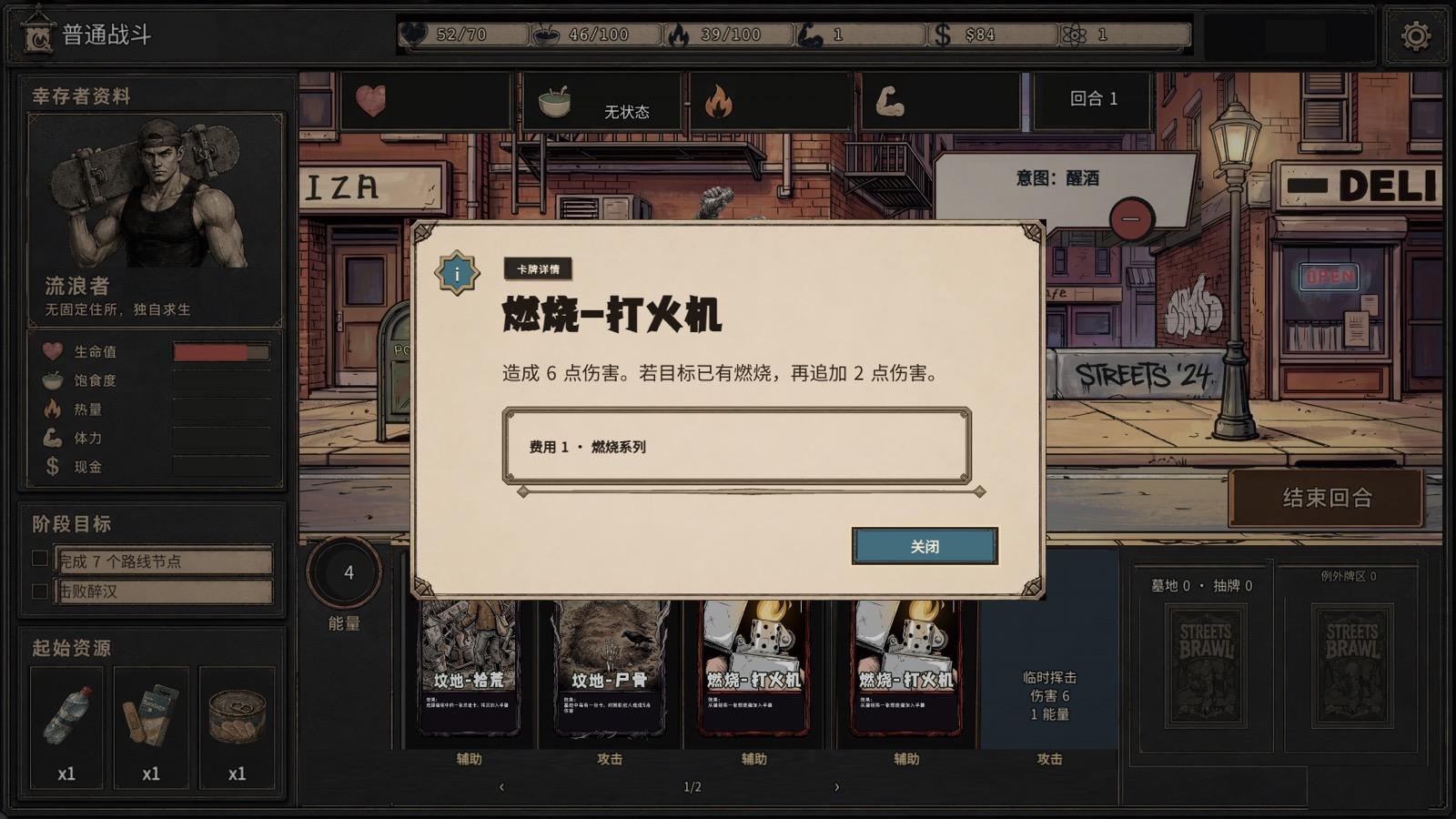 卡牌详情 当前线上版截图