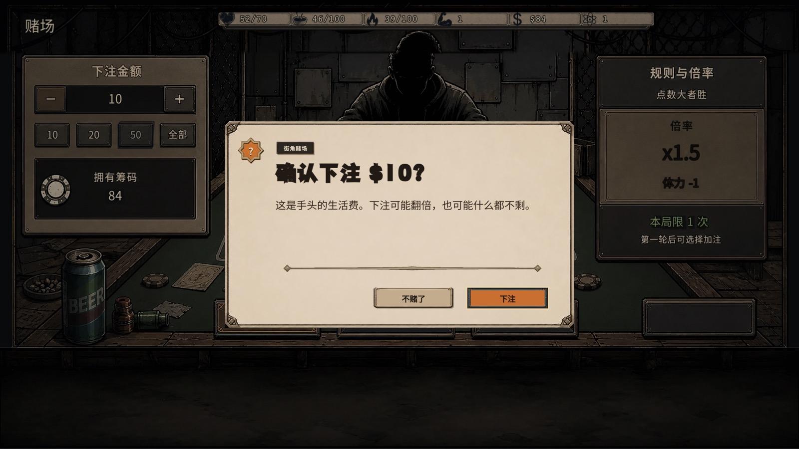赌场 当前游戏截图