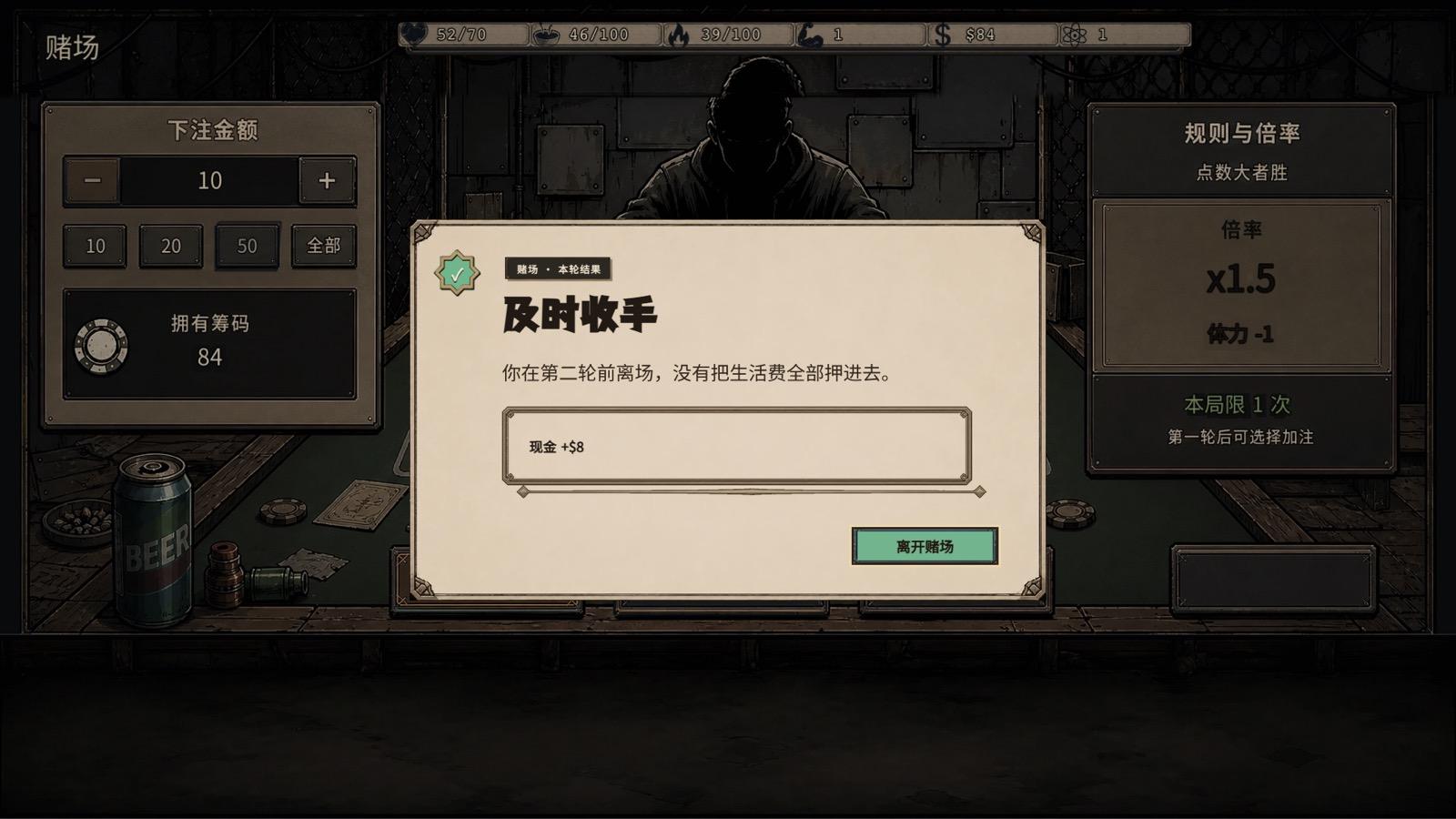 赌场 当前游戏截图