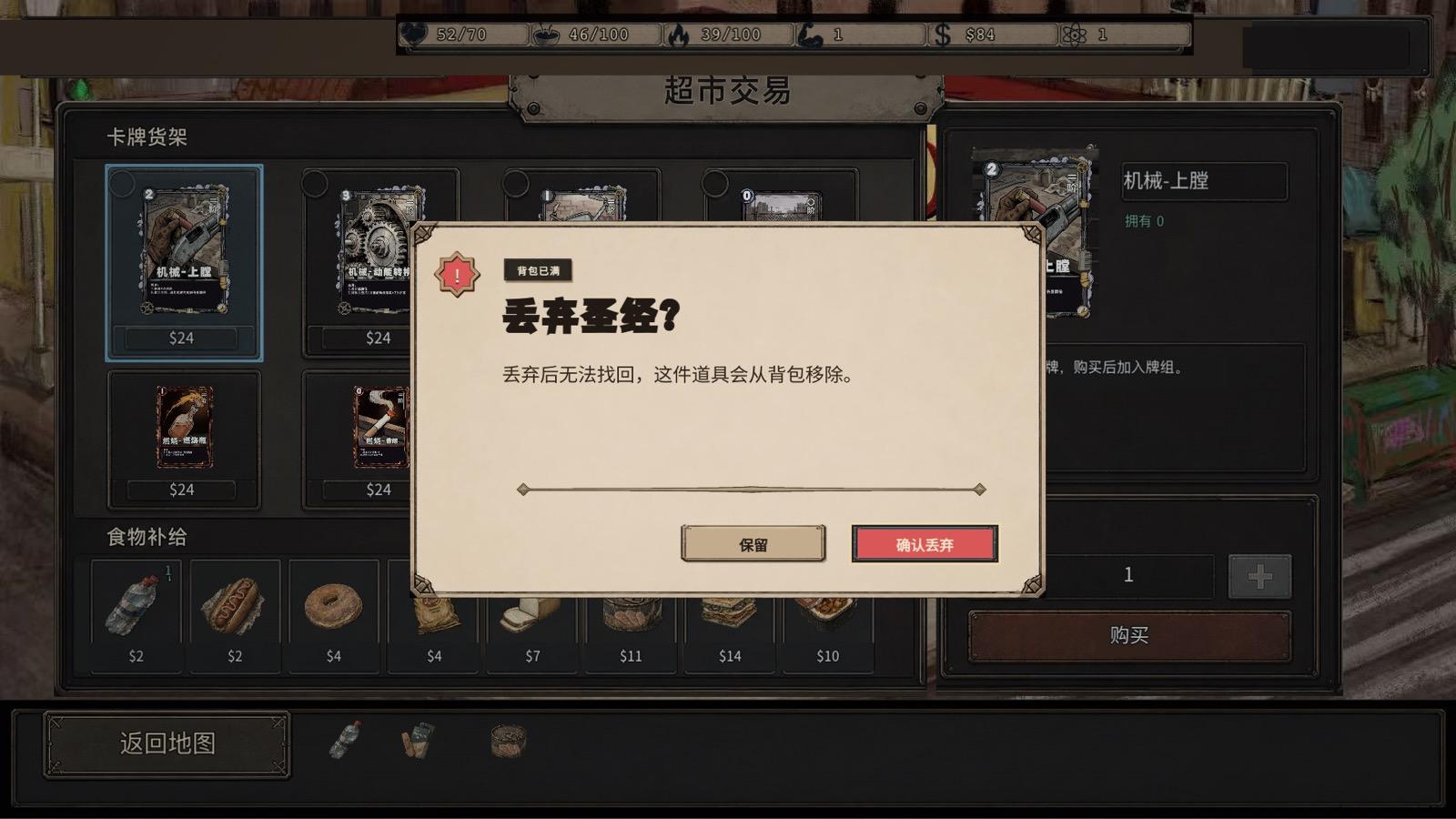 双背包 当前游戏截图