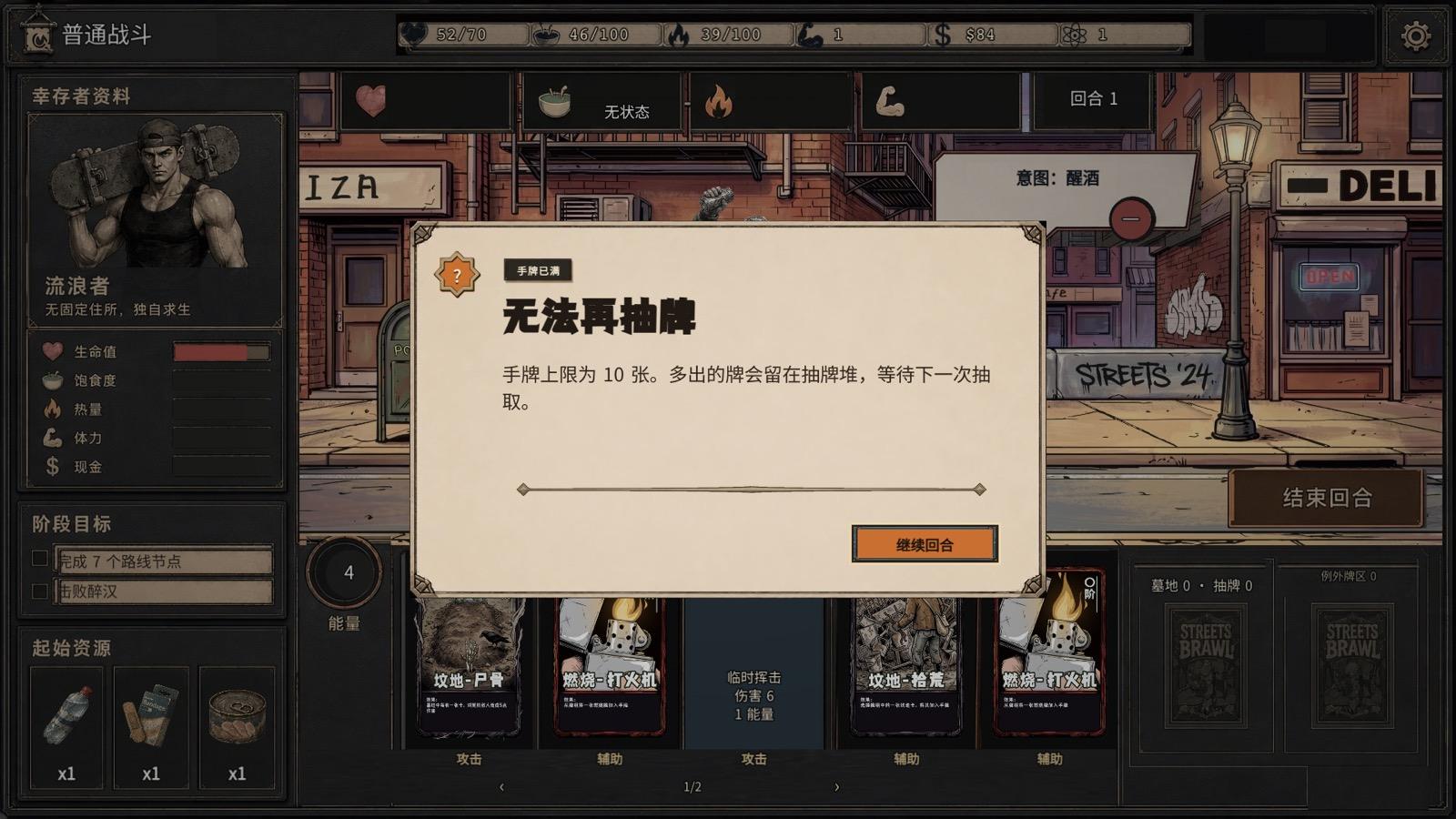 战斗 当前游戏截图