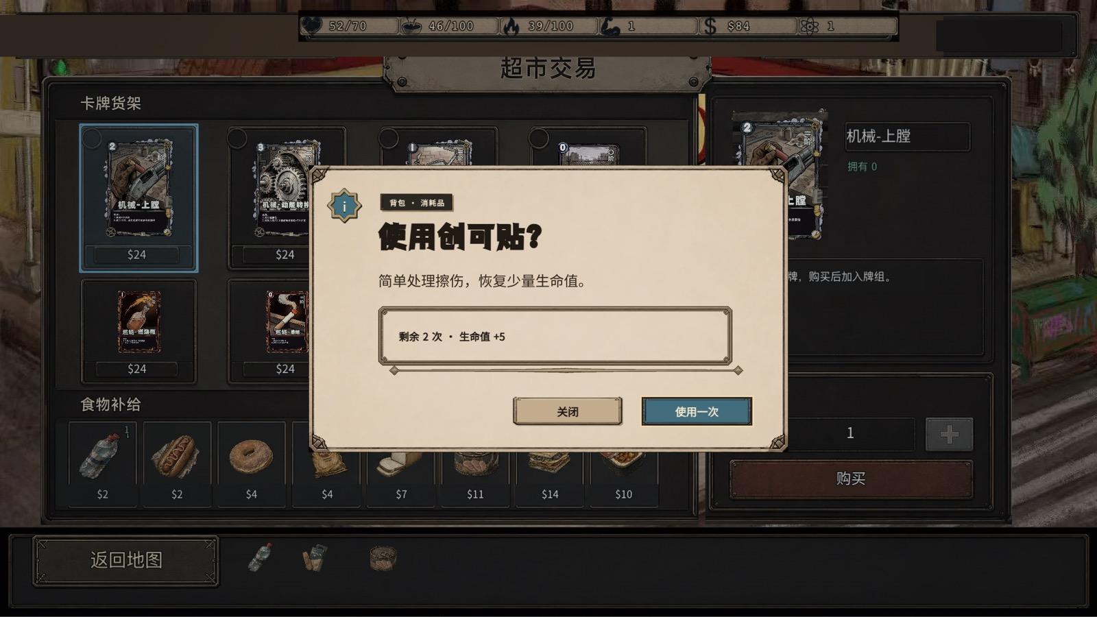 物品详情 当前线上版截图
