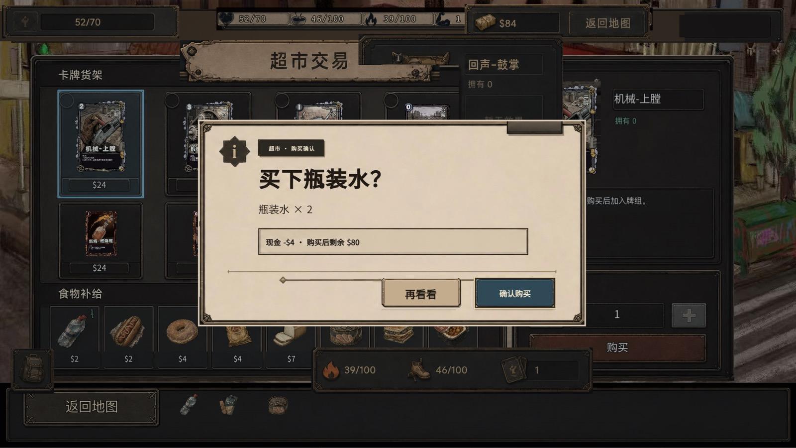 购买确认 当前线上版截图