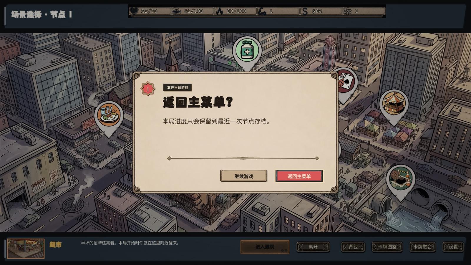 退出提示 当前线上版截图