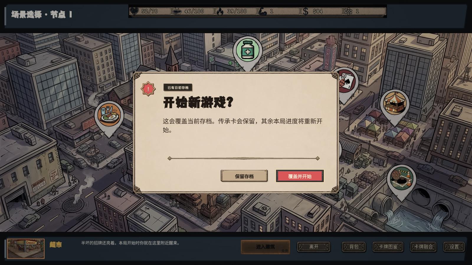 存档选择 当前线上版截图
