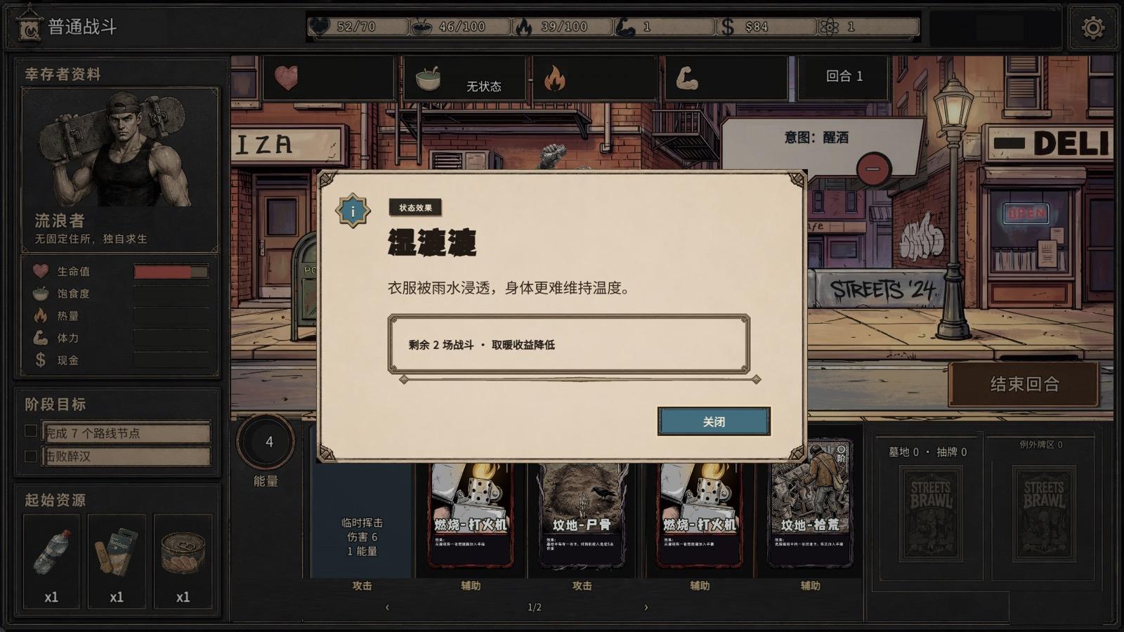 状态详情 当前线上版截图