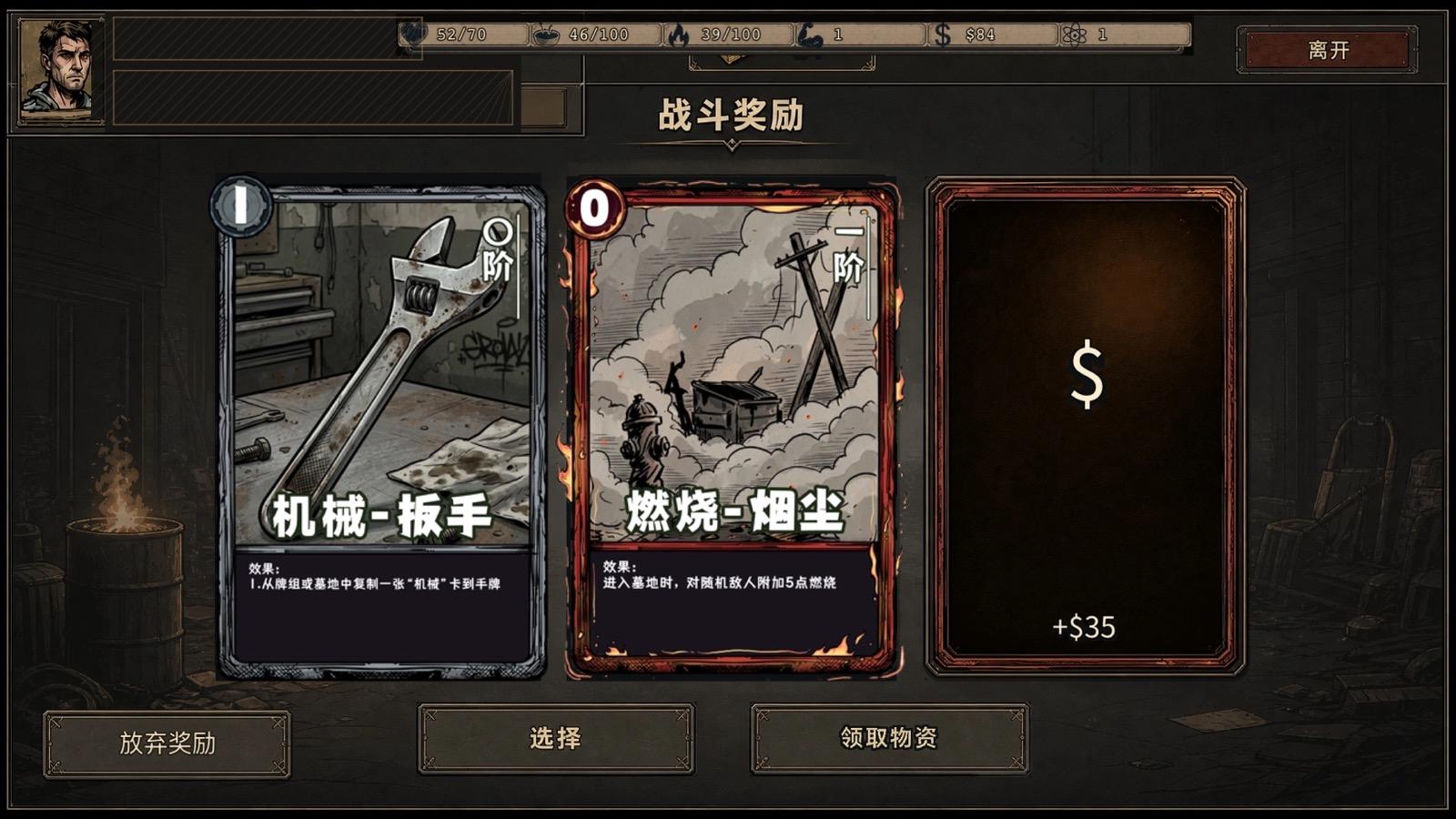 战斗奖励 当前线上版截图
