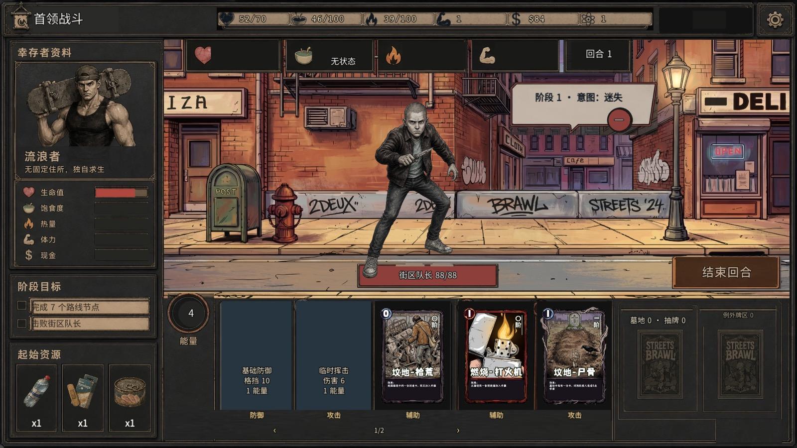 战斗 当前游戏截图