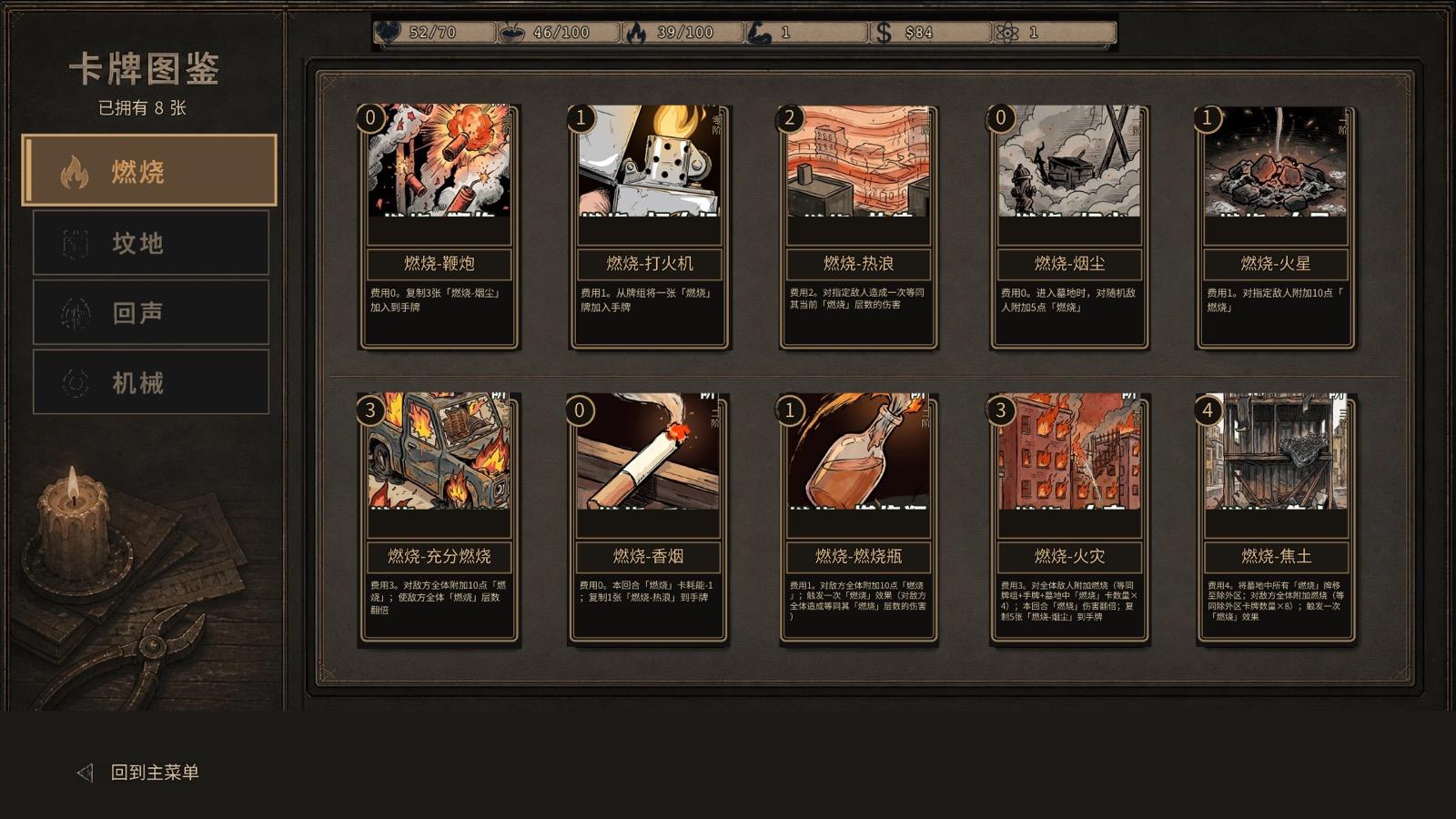 卡牌图鉴（含传承卡专属系统） 当前线上版截图