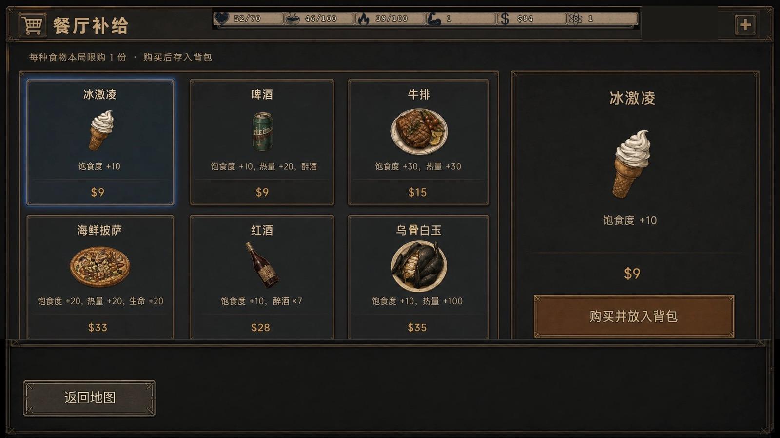餐厅 当前线上版截图