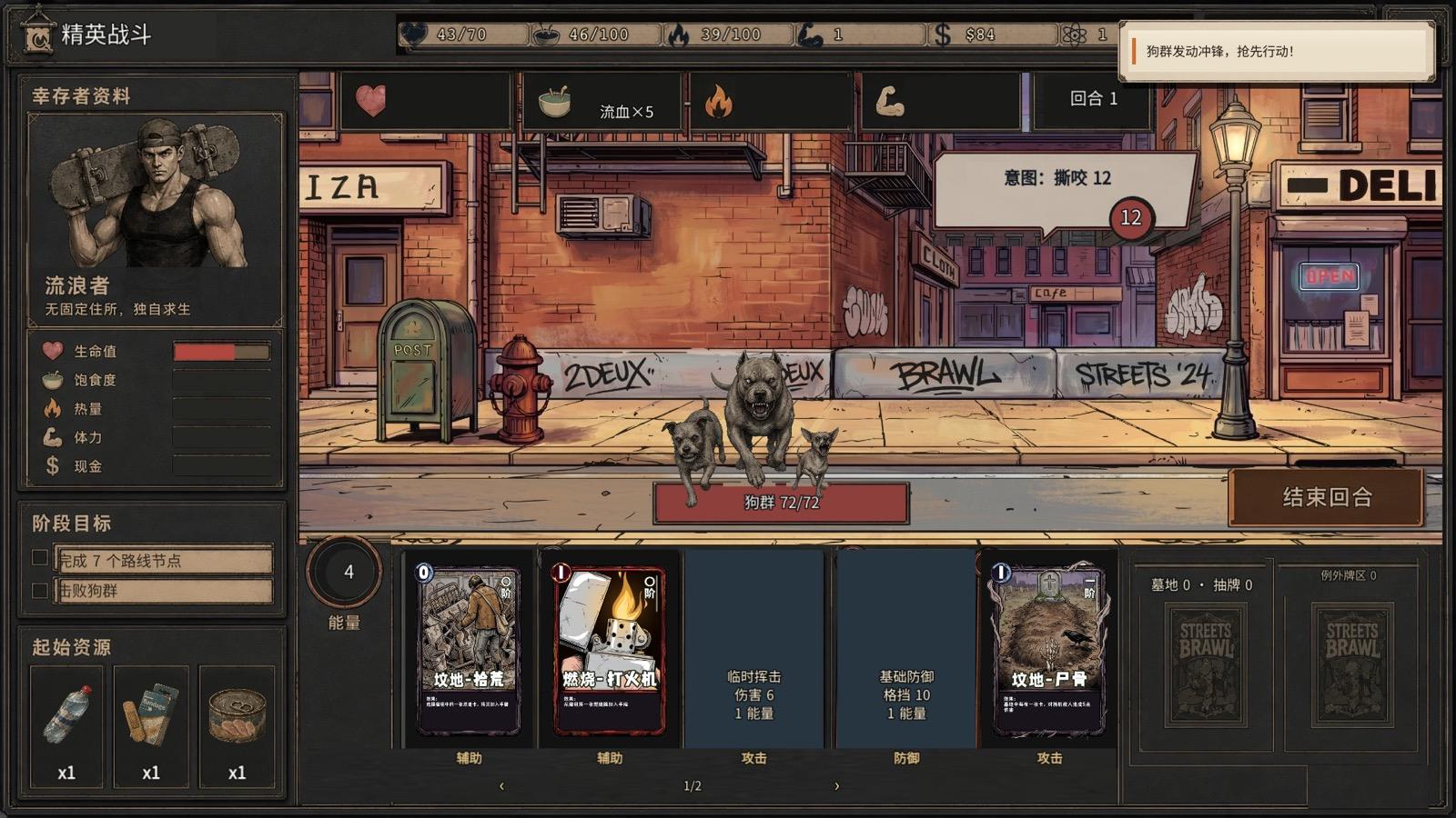 战斗 当前游戏截图