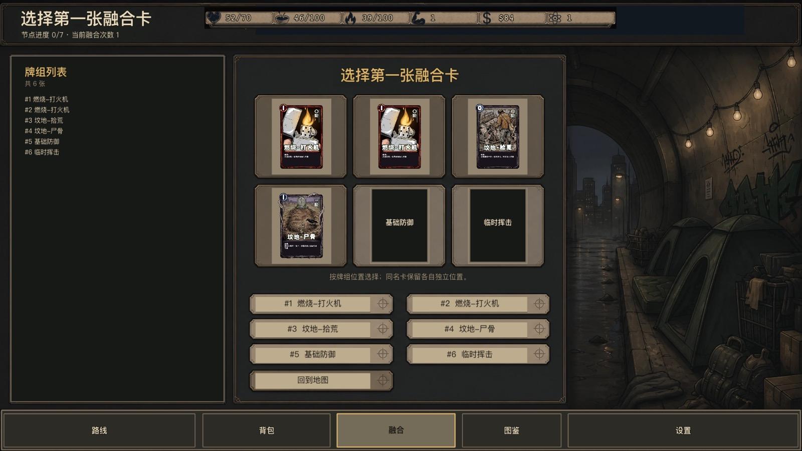 卡牌融合 当前线上版截图