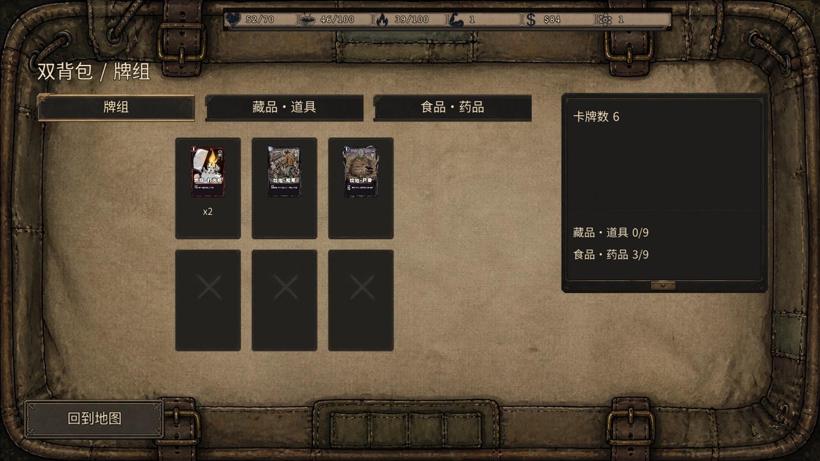 双背包 当前线上版截图