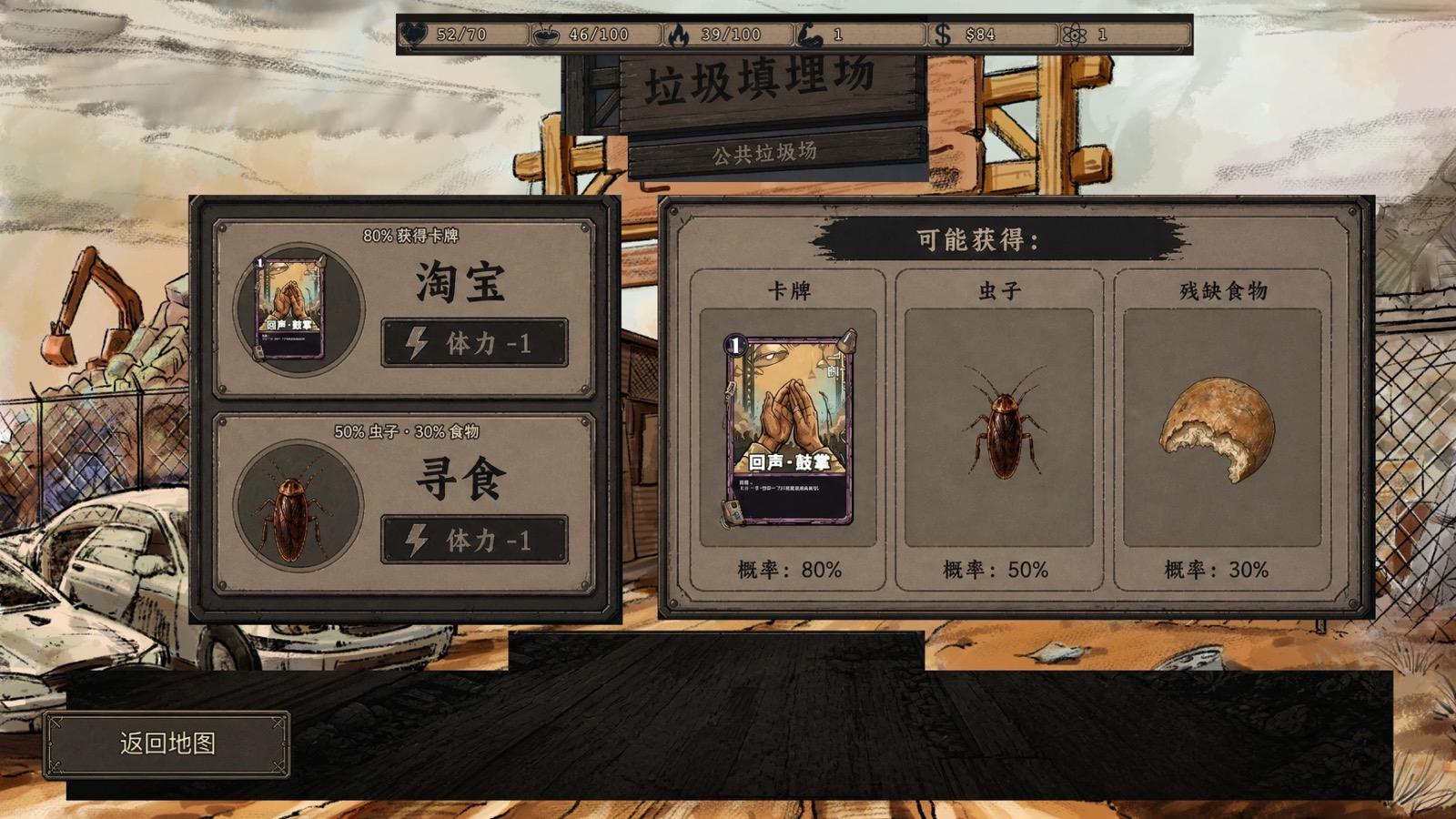 垃圾场 当前线上版截图