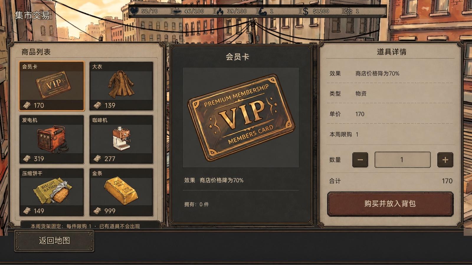 集市 当前线上版截图