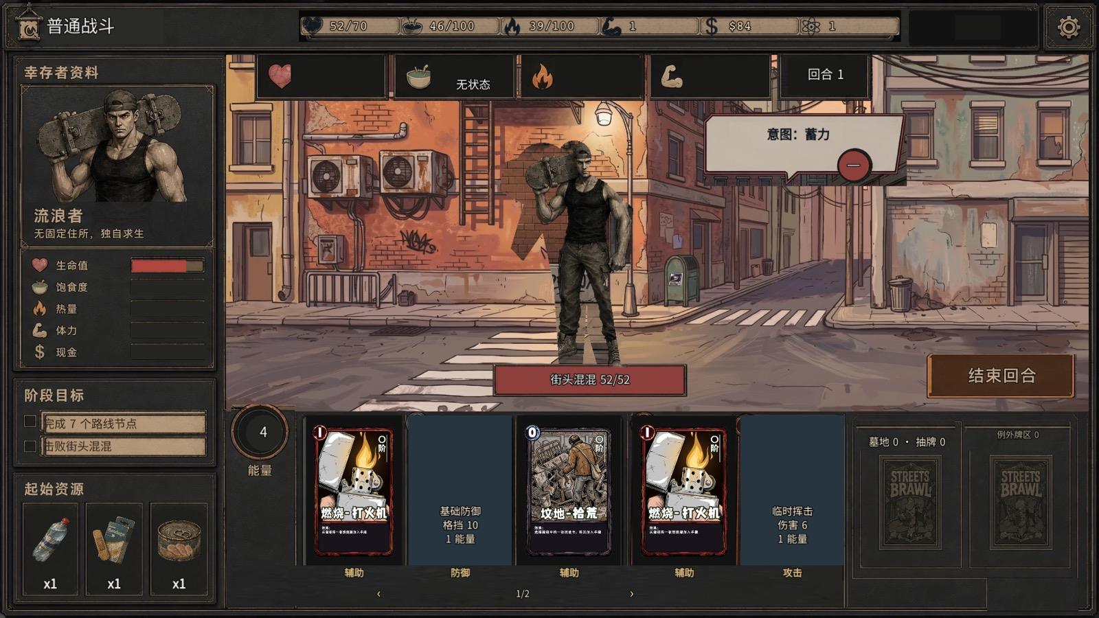 战斗 当前线上版截图