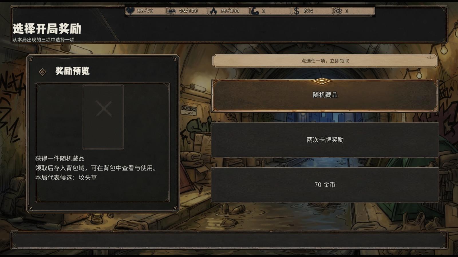开局奖励 当前线上版截图