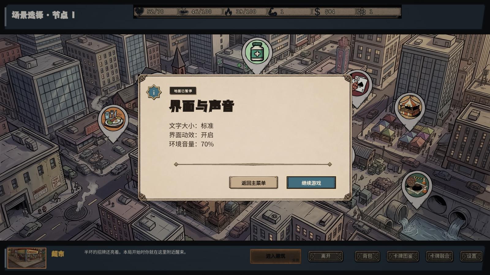 设置 当前线上版截图