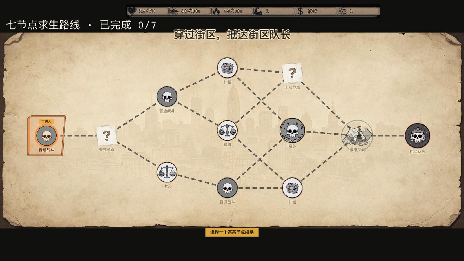 七节点路线图 当前线上版截图