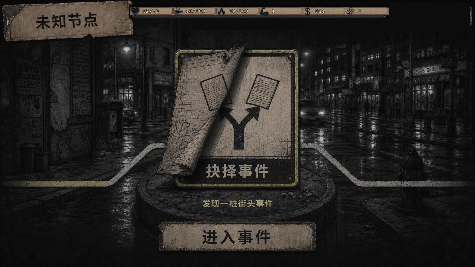 未知节点揭晓 当前线上版截图