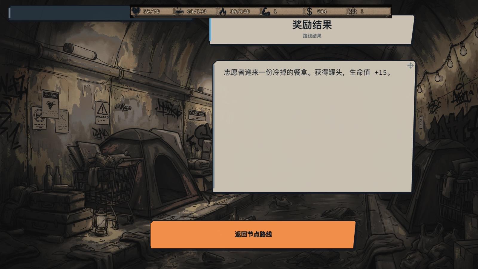 事件结算面板 当前线上版截图